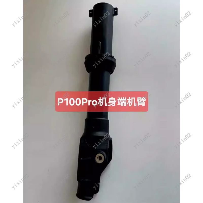 New P100 Pro Folding Drone Arm – Drone Arm Bewertung und Preis